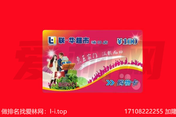 汕头金平区回收购物卡