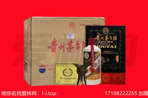 汕头金平区回收陈年茅台酒